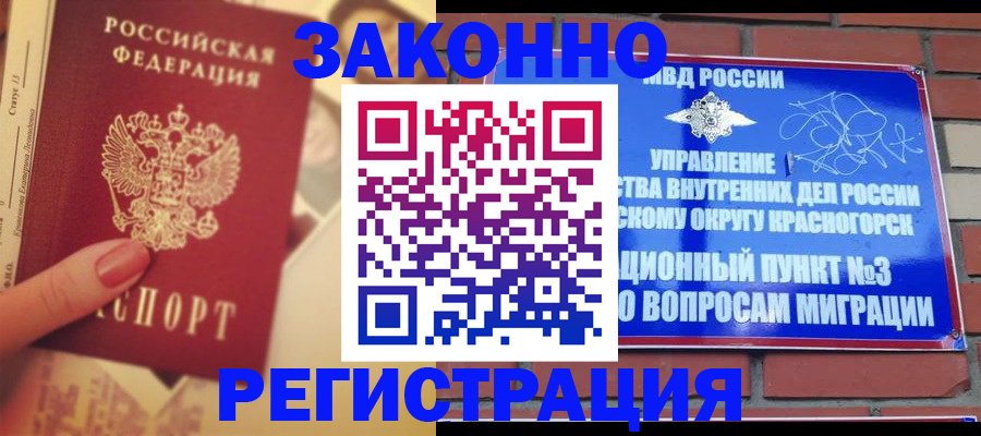 прописка в квартире в Уварово