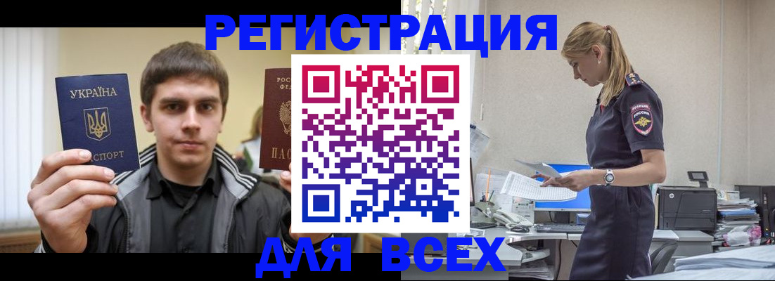 временная регистрация собственник в Уварово