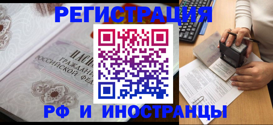 временная регистрация госуслуги в Уварово