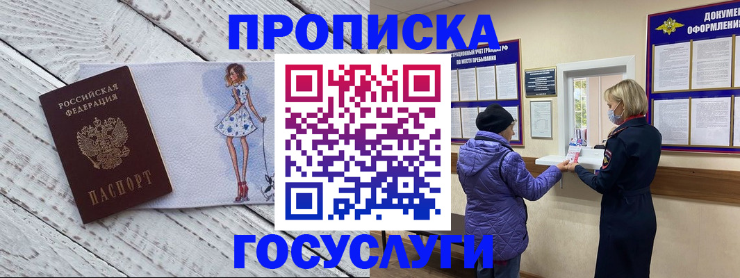 пропишу в квартире в Уварово