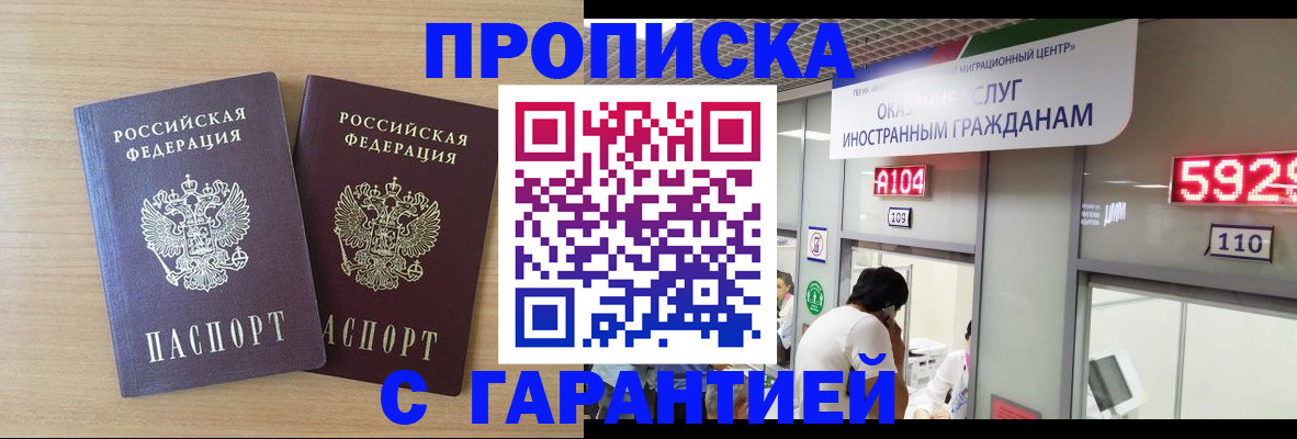 временная регистрация для школы в Уварово